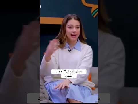 بيسان اسماعيل تلمح ان لانا محمد متكبره بيسان اسماعيل لانا محمد