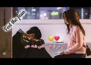  Pashto Sad Poetry Pashto Sad Shayari Deep Lines