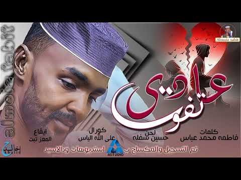 المعز تبت عادي تفوت