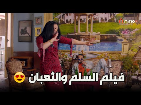 The Ladder And The Snake Movie Exclusive And Complete Without Interruptions