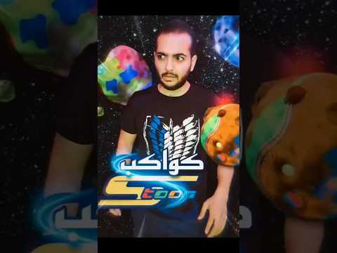 كواكب سبيستون القديمه