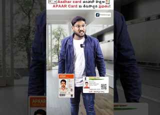 This Card Will Change Everything Every Indian Should Apply Apaarcard Kowshikmaridi Shorts