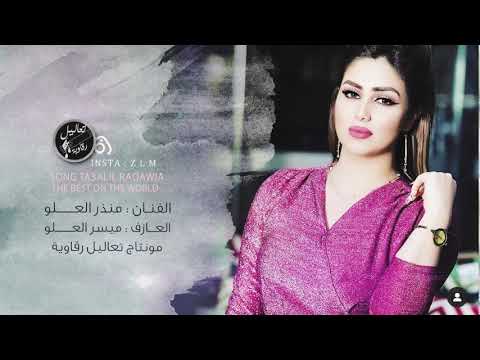 دبكة سريعة اكطف ورد من خدك عيال العلو 2019