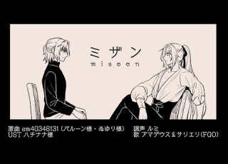 Fate UTAU ミザン アマデウス サリエリ