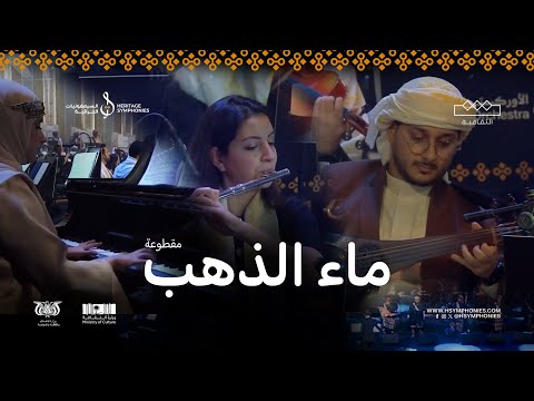 ماء الذهب محمد القحوم حفلة الرياض 2024