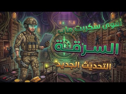 اقوى سكربت ماب Steal A Brainrot ماب السرقه لجميع الاجهزه