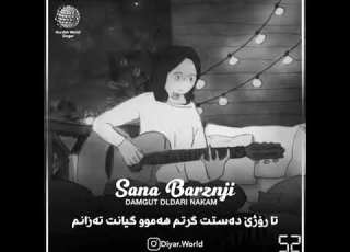 خوشترين كوراني ده مگوت دلداري ناكم