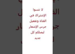 أريد أقولك آني قال عليك محمود التركي علي جاسم مصطفى العبد الله