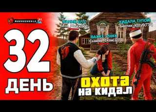  ЗАБАНИЛИ ВСЕХ СКАМЕРОВ МАХАЧКАЛЫ С КИЗА ШЕЙХ В БЛЕК РАША ОХОТА НА КИДАЛ В BLACK RUSSIA 32