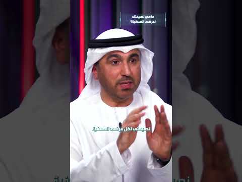 نصحيحة لمرضى الصدفية