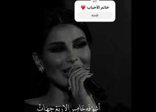 ابلور اميمه طالب خاتم الاحباب