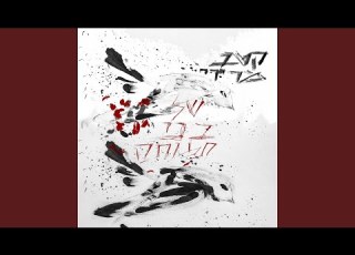 Min UVdidut UFexam Feat Shimon Adaf