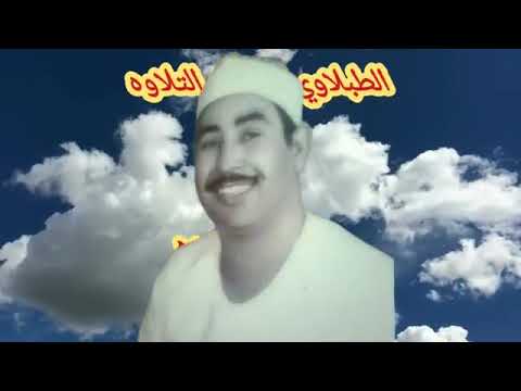 الطبلاوي في محفل نادر من سورة النمل عندمآ يبدع ويحرك القلوب والابدان بنفحات نادره جدا من النوادر