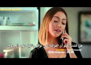 رائحه الفراوله اعلان 18 اسف على تاخير
