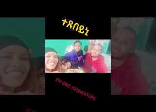  Texebeyni Eri One Youngstars Coffe Time Eritrean Music 2023