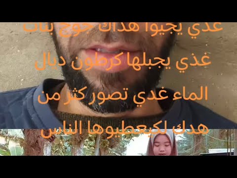درلها فكرة رائعة شرولها الماء بش تعتمد على راسها ومتطلبش للناس Youtubeshorts اكسبلور المصحف