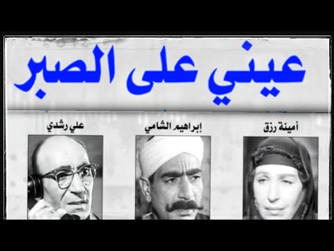 تمثيلية إذاعية نادرة