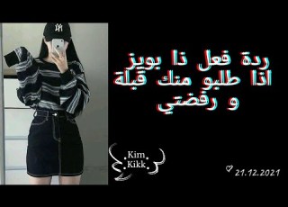 ردة فعل ذا بويز اذا طلبو قبلة و رفضتي