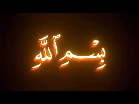 تلاوة مميزة من سورة النمل للشيخ محمد احمد شبيب Quran Quranrecitation قرآن قران كريم تلاوة مميزة من سورة النمل للشيخ محمد احمد شبيب Quran Quranrecitation قرآن قران كريم