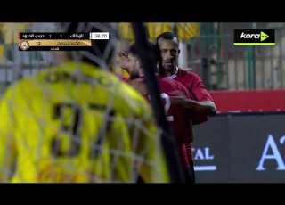  محمد بيومي يسجل هدف التعادل لـ حرس الحدود أمام الزمالك كأس عاصمة مصر 2026