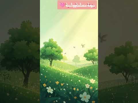 صباح الخير مع ليلى أول ما تصحى من النوم اعمل كده ليه يا ماما بدون موسيقى تعليم الأطفال دويتو