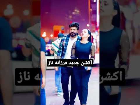 فرزانه ناز با ویدیو جدید