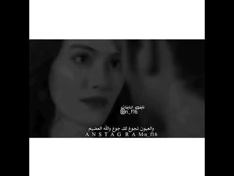 والعيون تجوع لك جوع والله العظيم