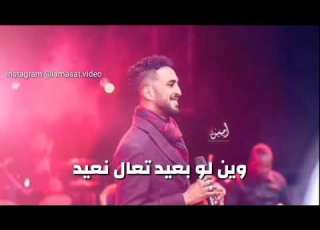  محمد بشير تعال هنا حالة واتس اب