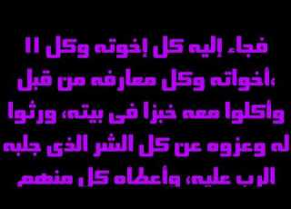  سفر أيوب 42