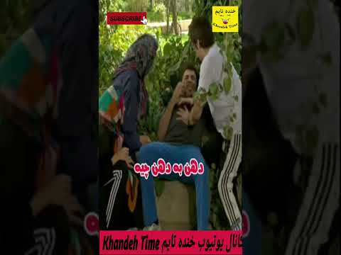 راست میگه خوب دهان با دهان فرق داره نهنگ عنبر