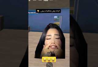 صوت البنت وهي تلعب ببجي PUBGMOBILE ببجي موبايل مواهب ببجي موبايل العربية Shorts