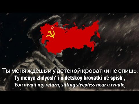 Dark Is The Night Тёмная ночь Tyomnaya Noch With Lyrics And Translation