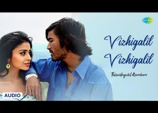  Vizhigalil Vizhigalil Audio Song Thiruvilayadal Arambam Dhanush Shreya Saran D Imman