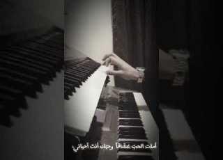  أنت أول حبيب وأنت أخر حبيب لحن العازف والمايسترو أوس الخطاب عزف الغربية ابلور العراق