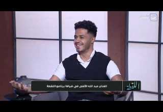 اللقطة فقرة جديده مع النجم المتميز عبدالله الألفي