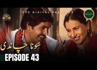  Sona Chandi Episode 43 Urdu Drama