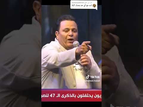 يعني ايه كلمة وطن فؤش محمد فؤاد