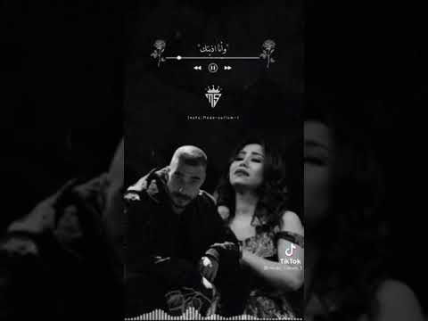 حالة وتس شرين والجوكر افضل ميكس