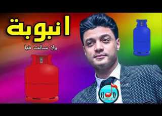 مهرجان انبوبه