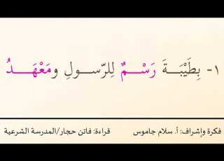 بطيبة الحادي عشر اللغة العربية