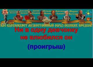 НА ПОБЫВКУ ЕДЕТ МОЛОДОЙ МОРЯК караоке слова песня ПЕСНИ ВОЙНЫ ПЕСНИ ПОБЕДЫ минусовка