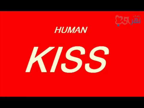 صوت بوسة قبلات شفايف مؤثرات صوتية