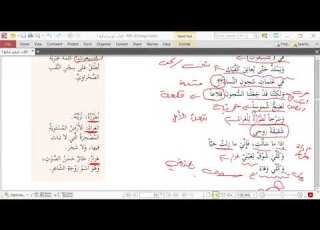 شرح ونحن سواء للصف السابع2