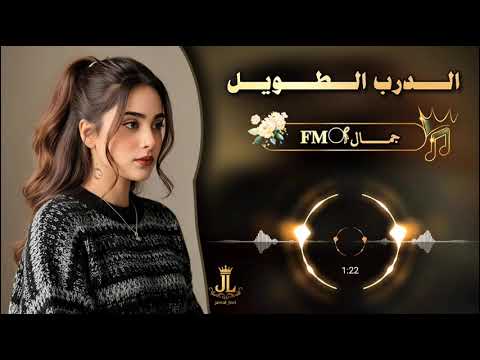 نادر الشراري ما حسبت حساب للدرب الطويل حصريا 2026