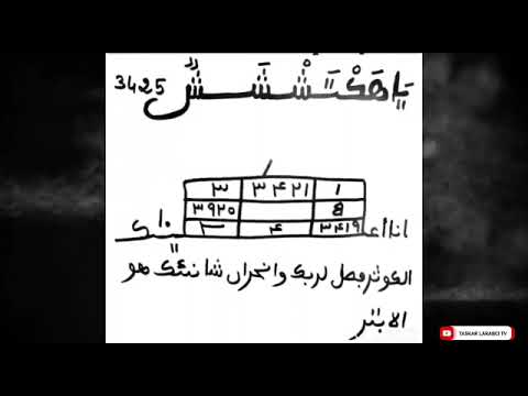 ASIRIN MALLALAR ROHANI