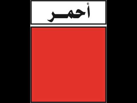 اللون الاحمر