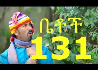  Betoch Comedy Drama Part 131