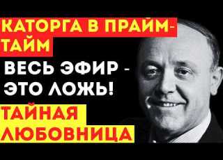  YURIY SENKEVICH A Secret Life With Two Families And Deceiving The USSR Why Did The Idol Hate Th
