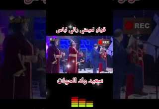 كولو لميمتي راني لاباس