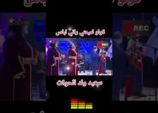  كولو لميمتي راني لاباس